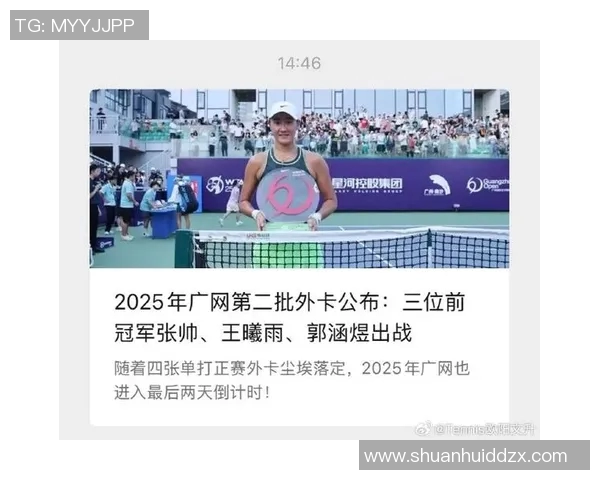 广州网球队技术排名创新高引发全国关注助力网球运动发展